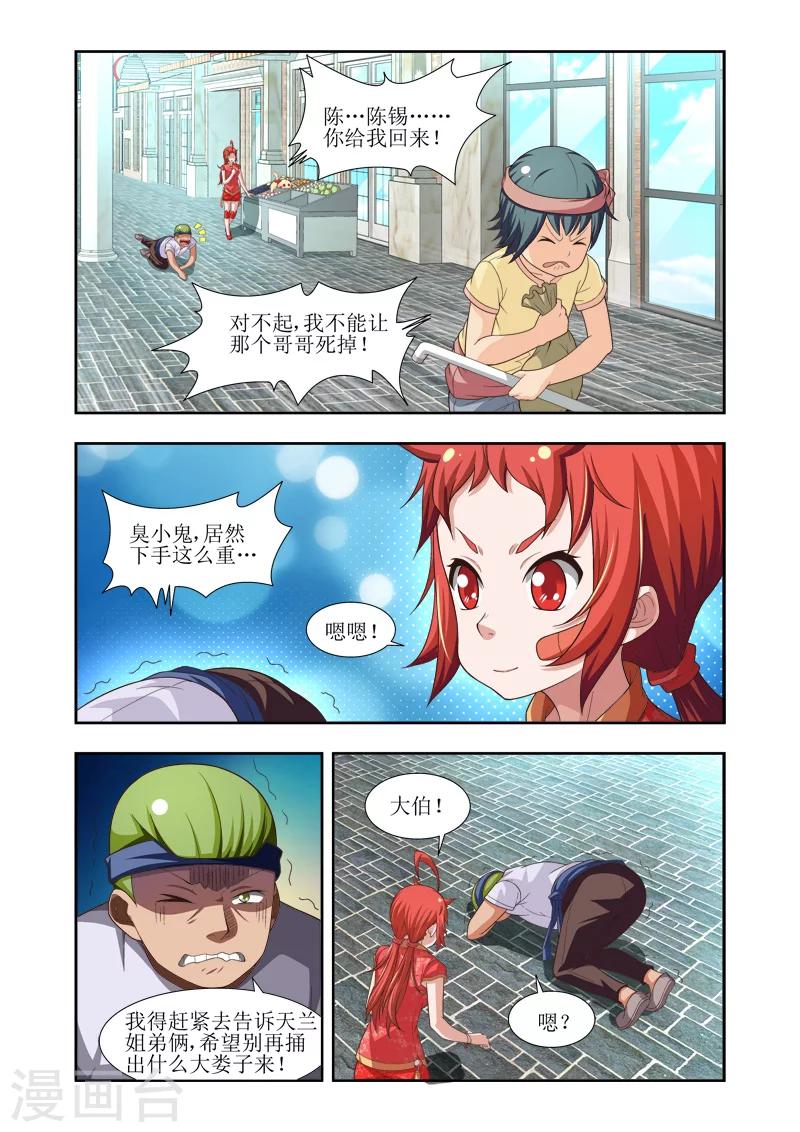 第19话2