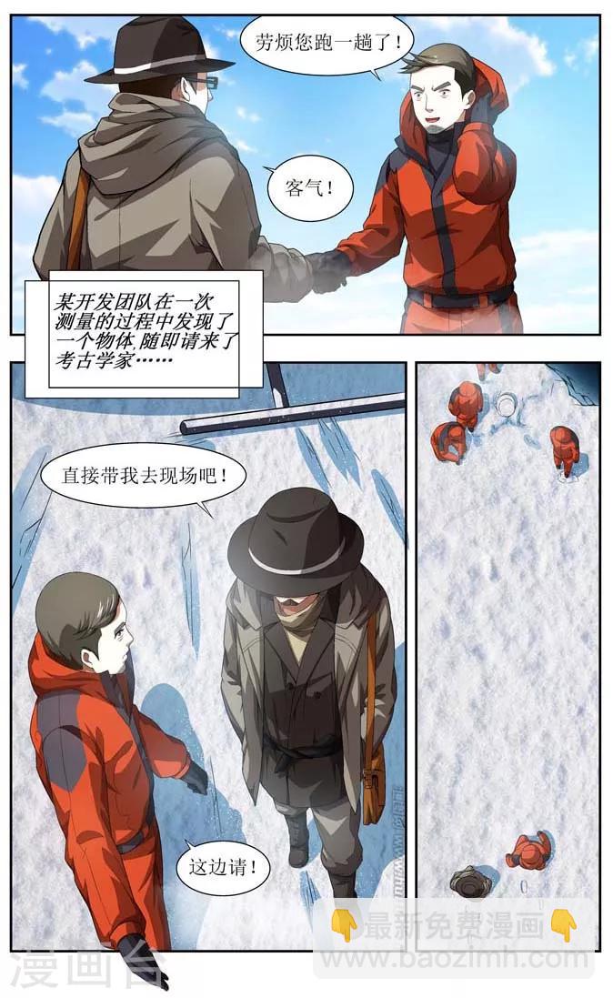 第1话2