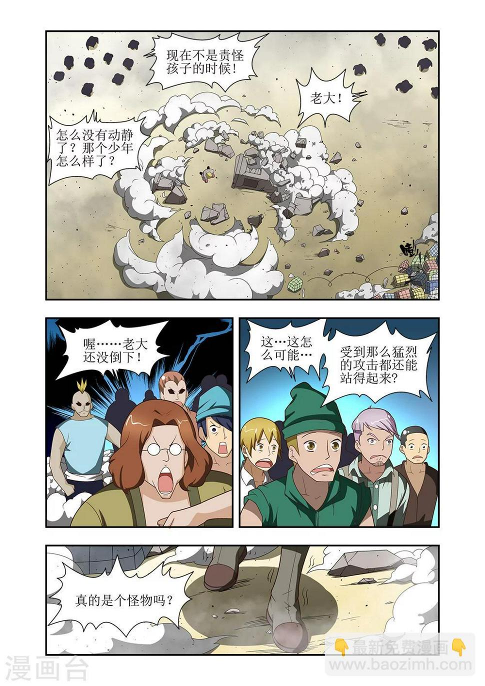 第24话5