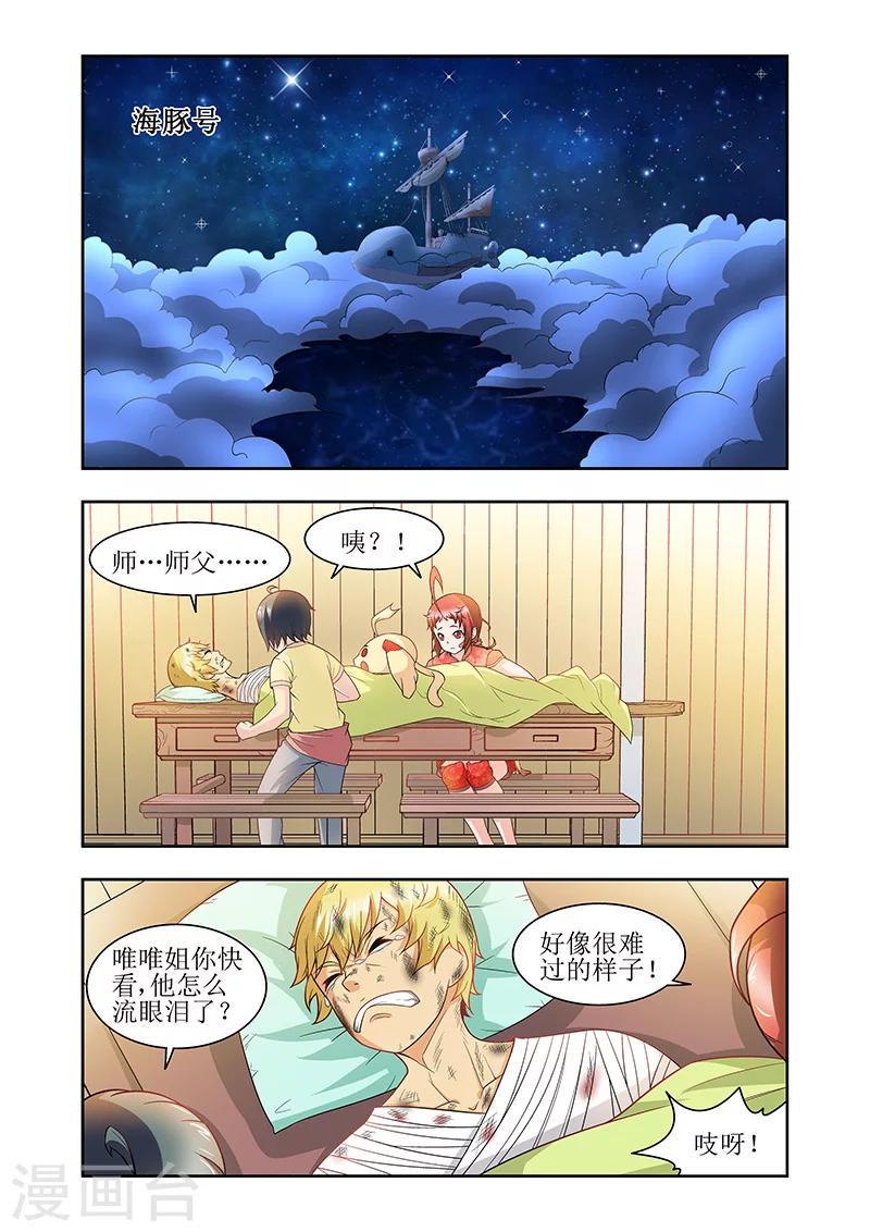 第44话8