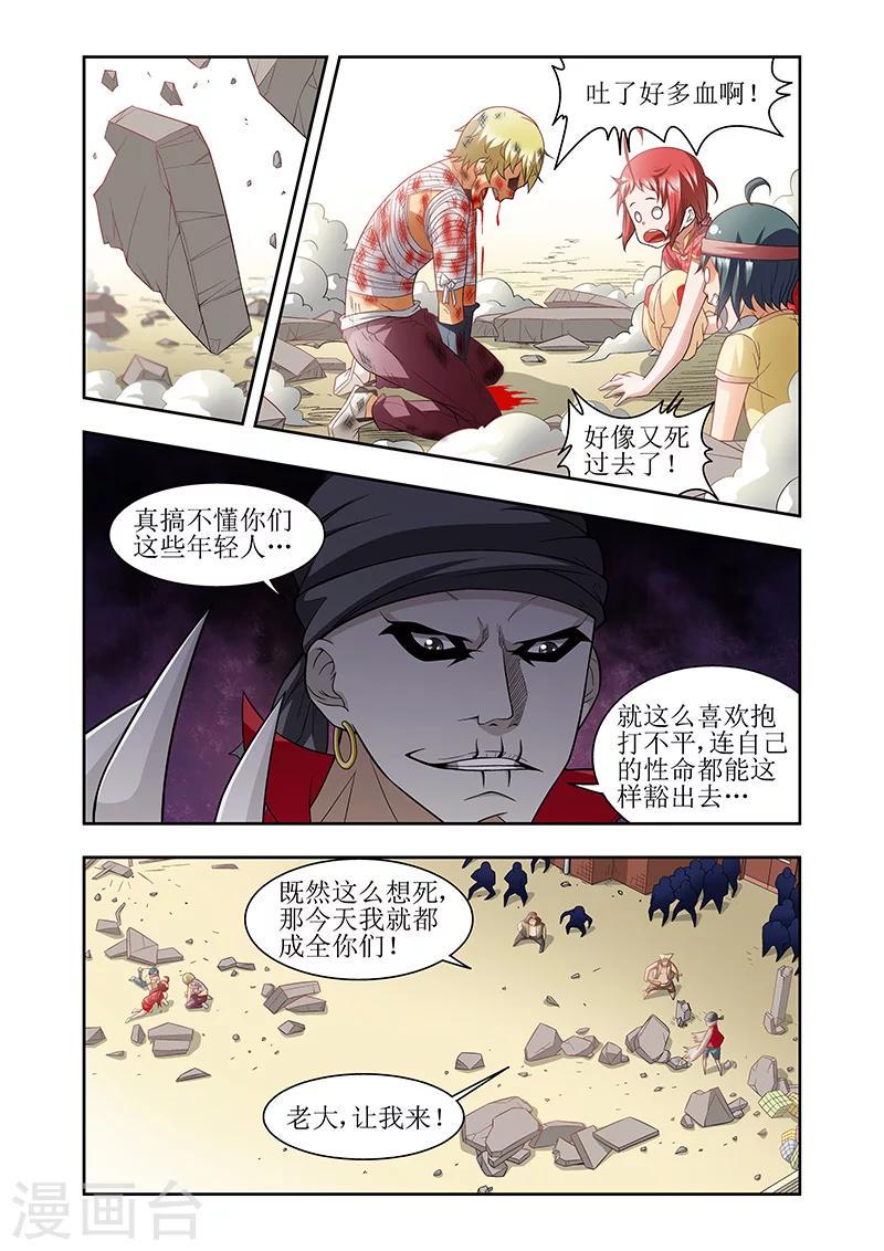 第29话5
