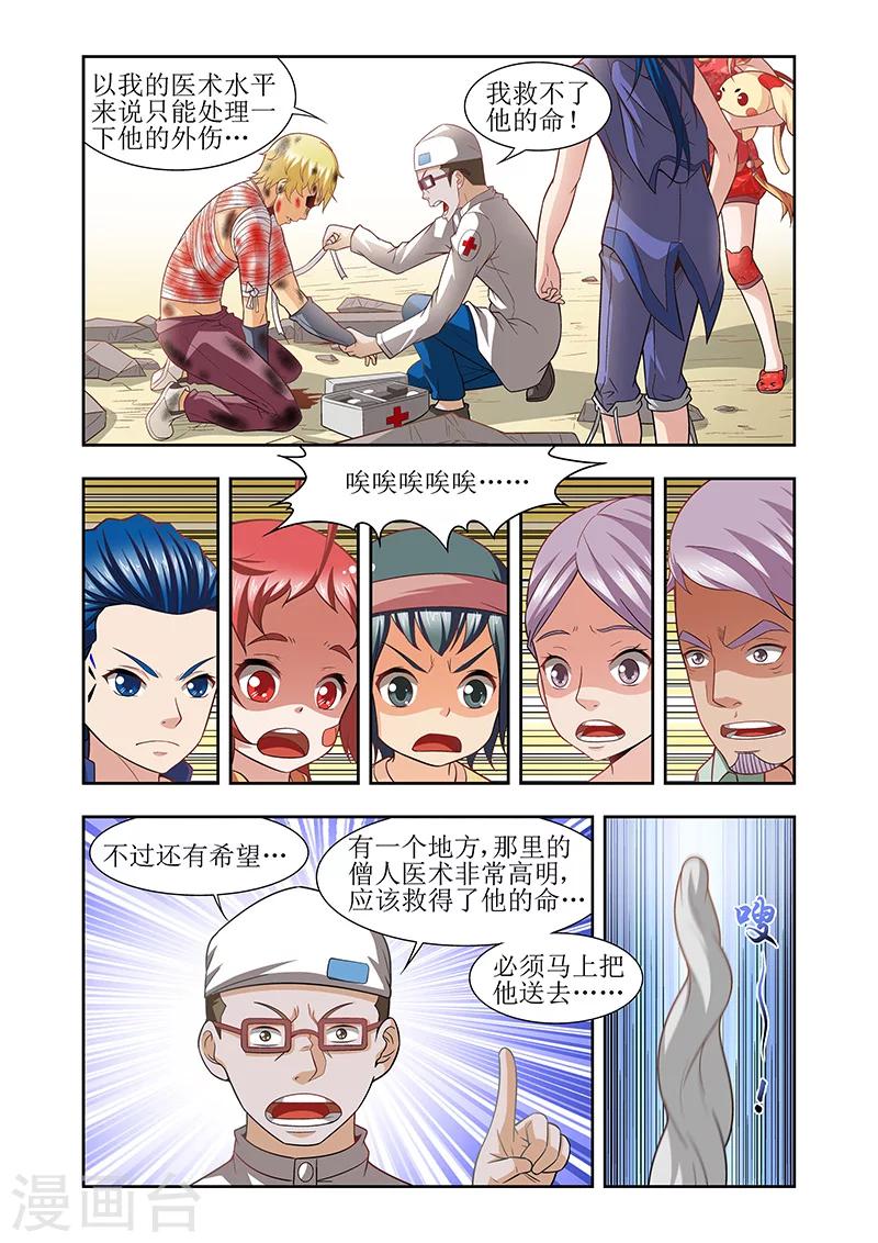 第31话3
