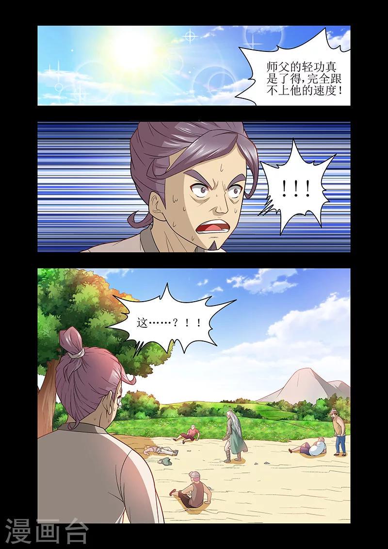 第44话3