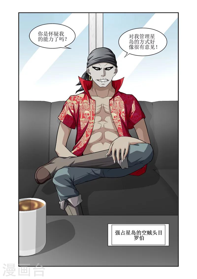 第19话6