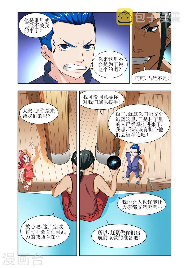 第12话3