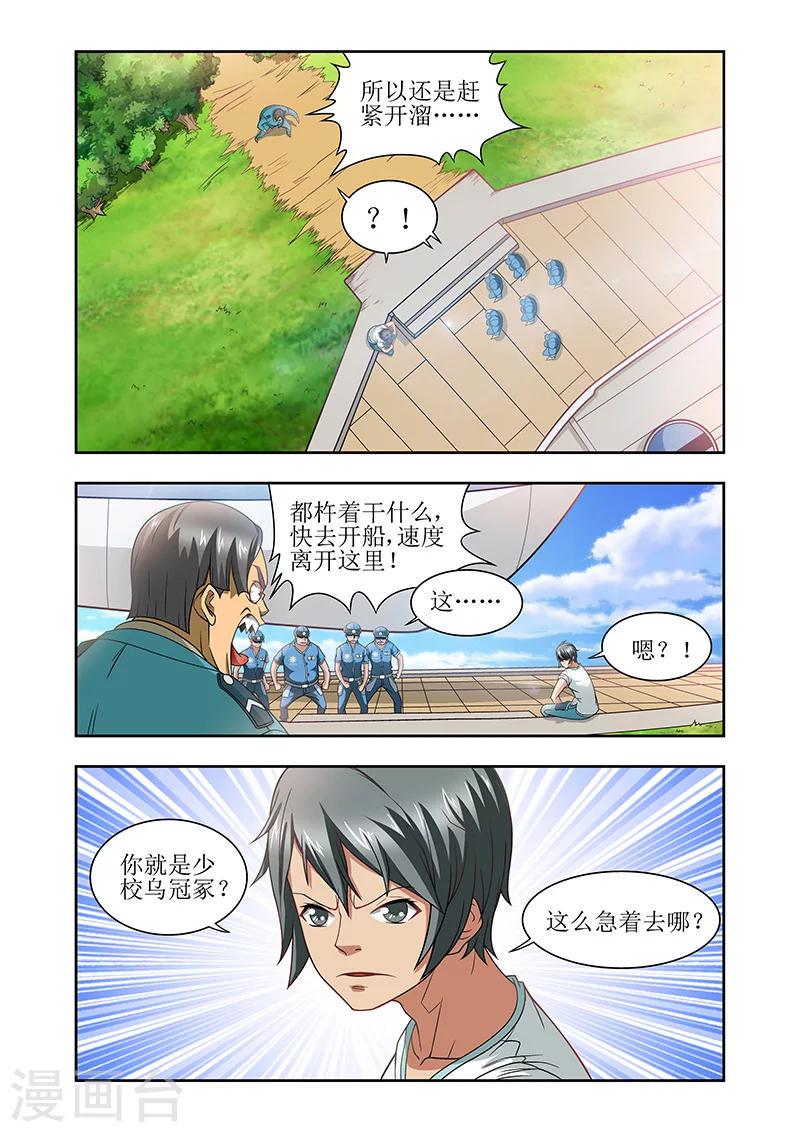 第35话2