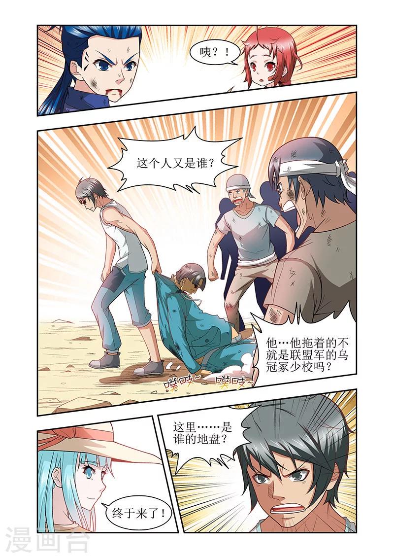 第39话7