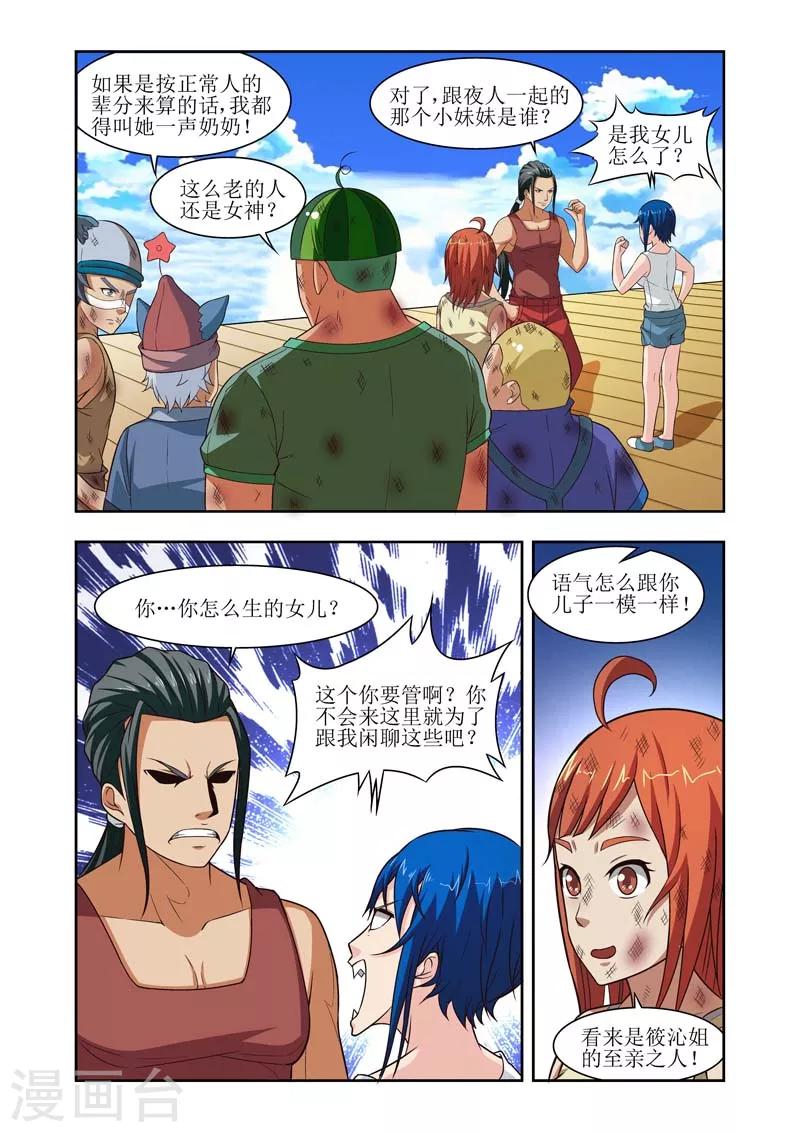 第14话6