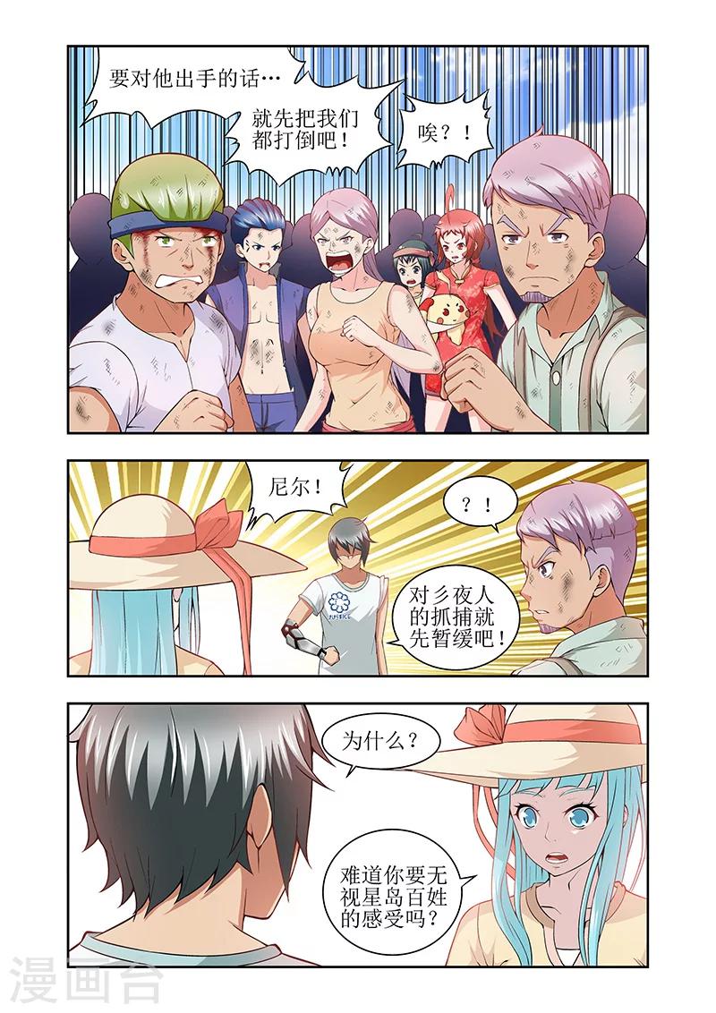 第41话3