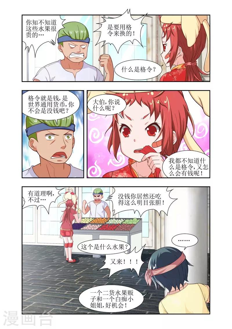 第17话7