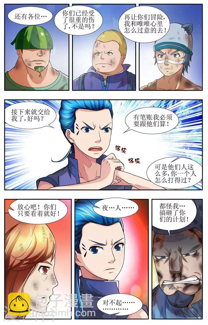 第8话5