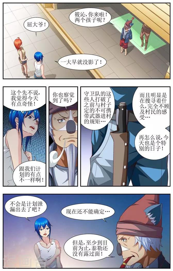 第5话5
