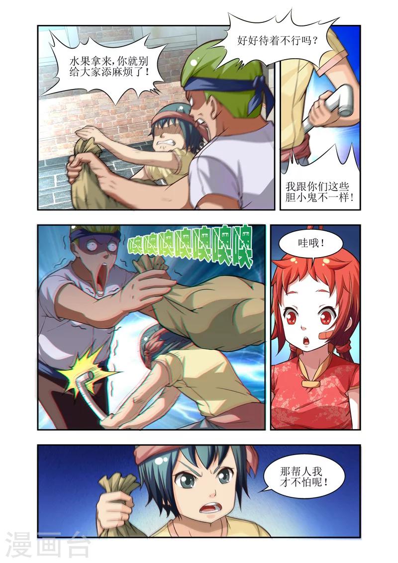 第19话1