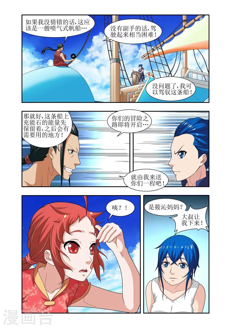 第12话8