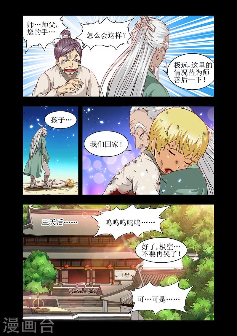 第44话4