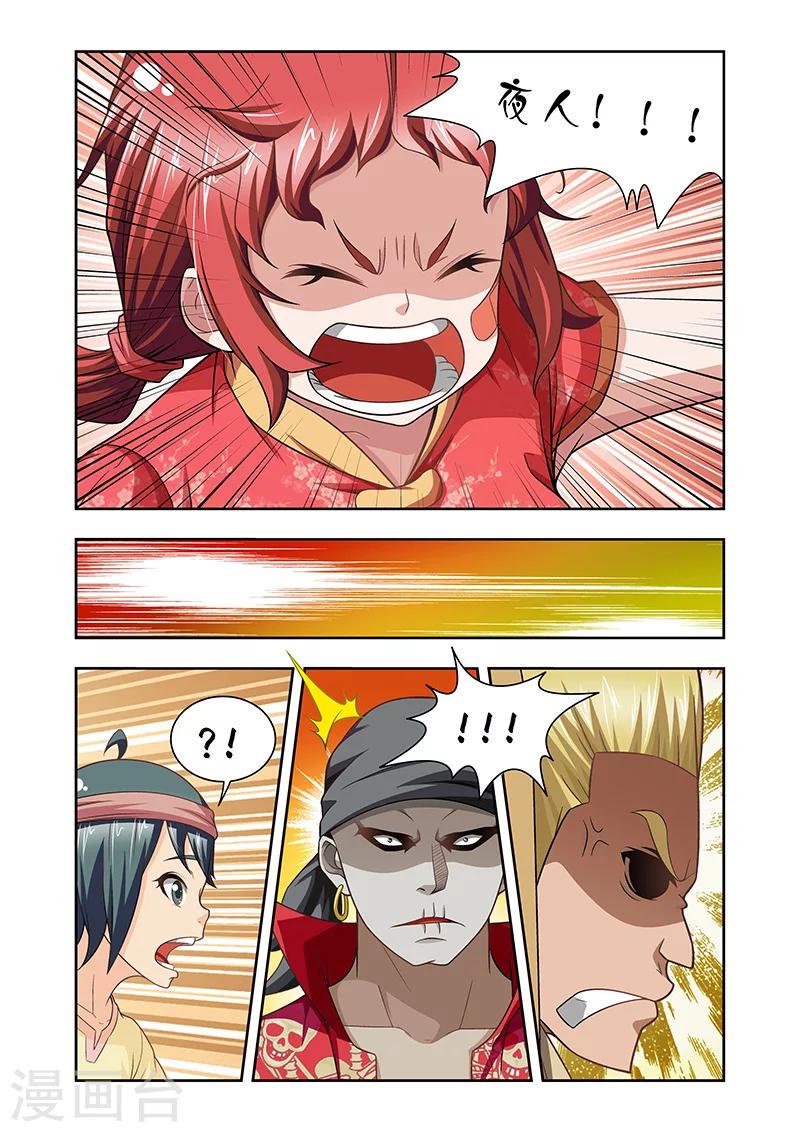 第29话7