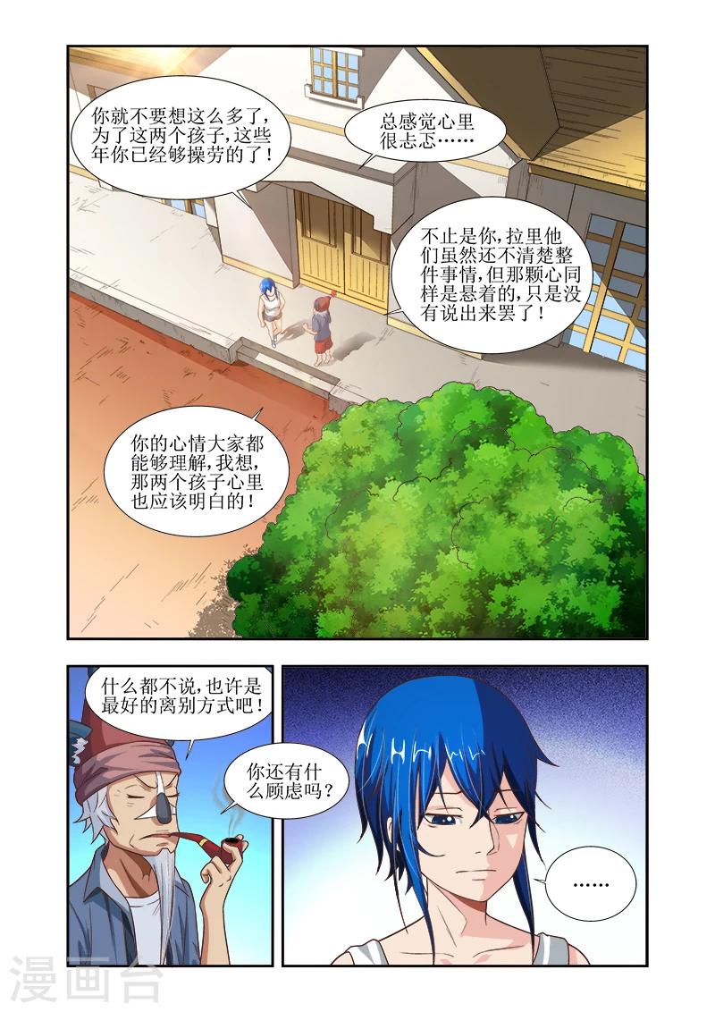 第10话2