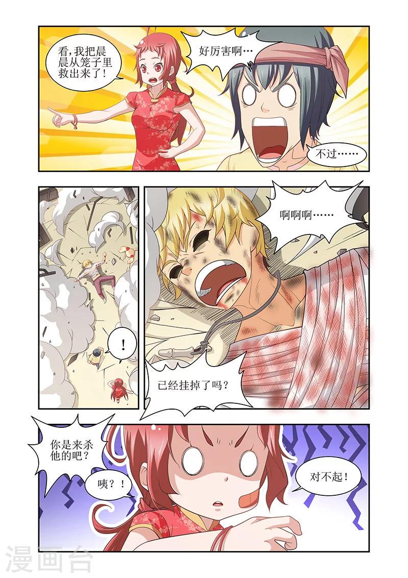 第26话2