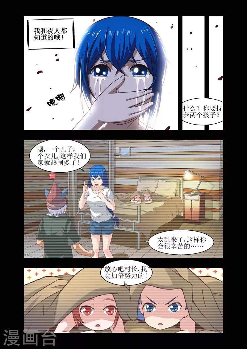 第13话4