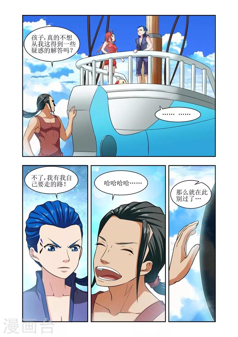 第13话10