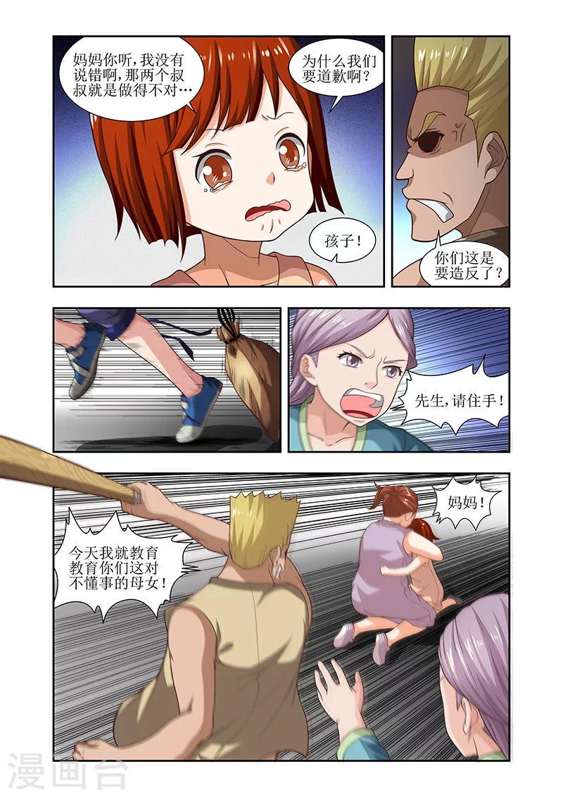第18话2