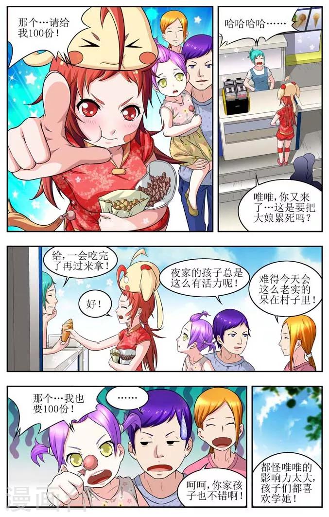 第5话1