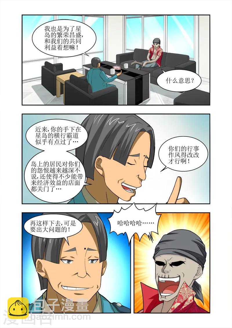 第19话7