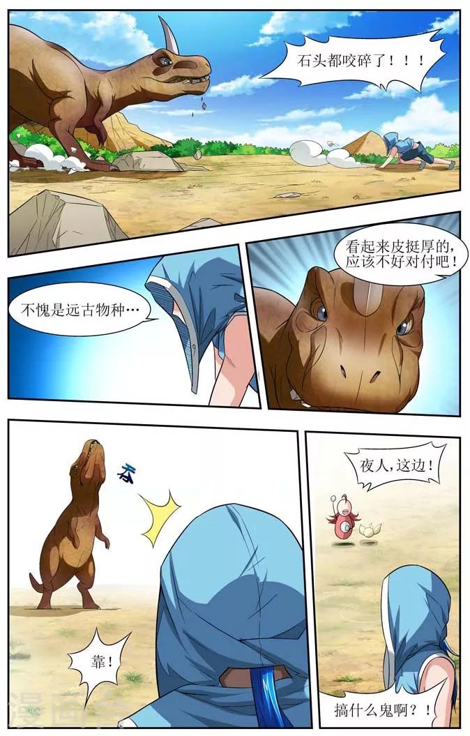 第3话3