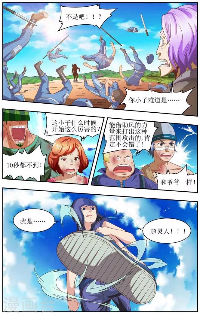 第9话1