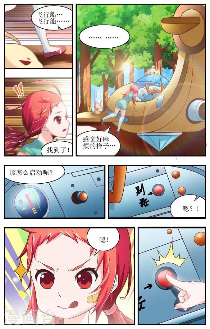 第3话6