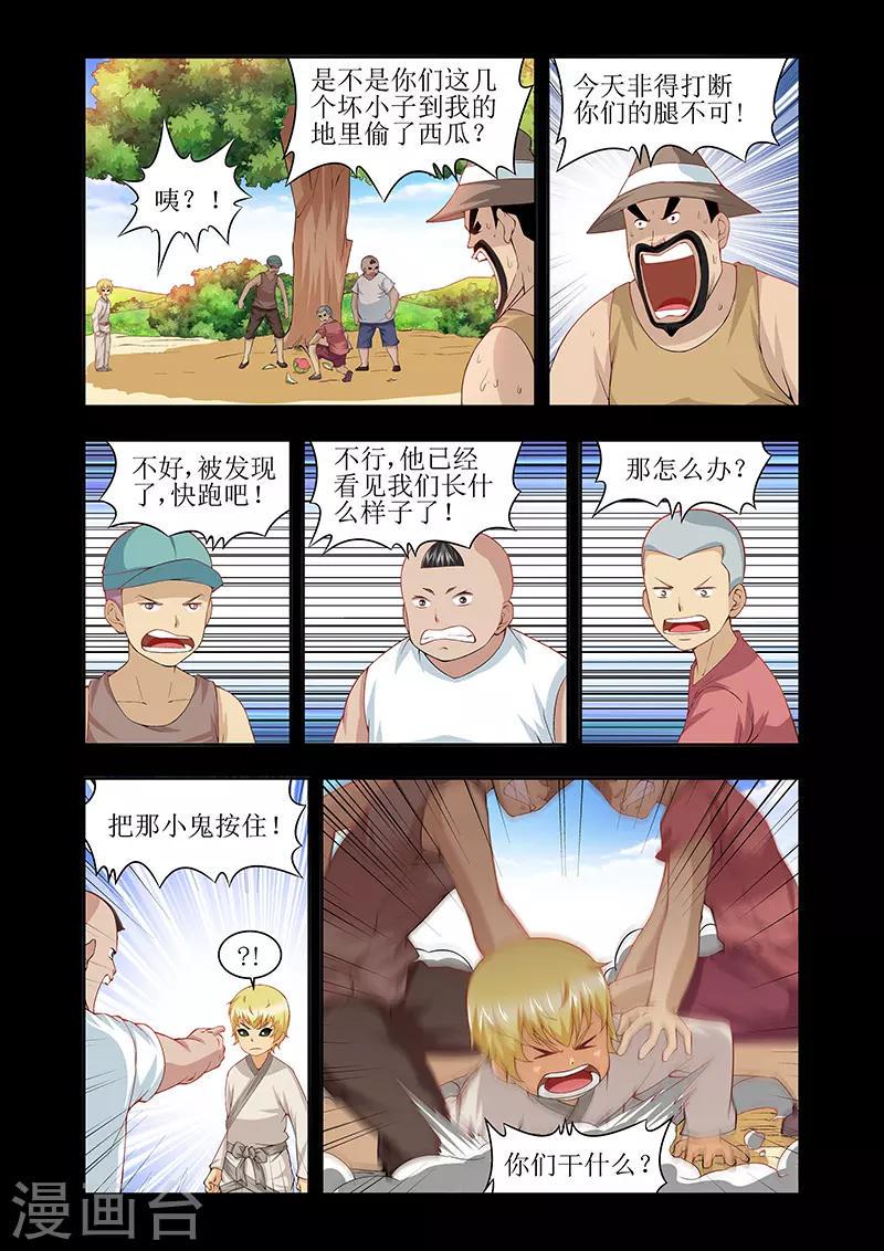 第43话1