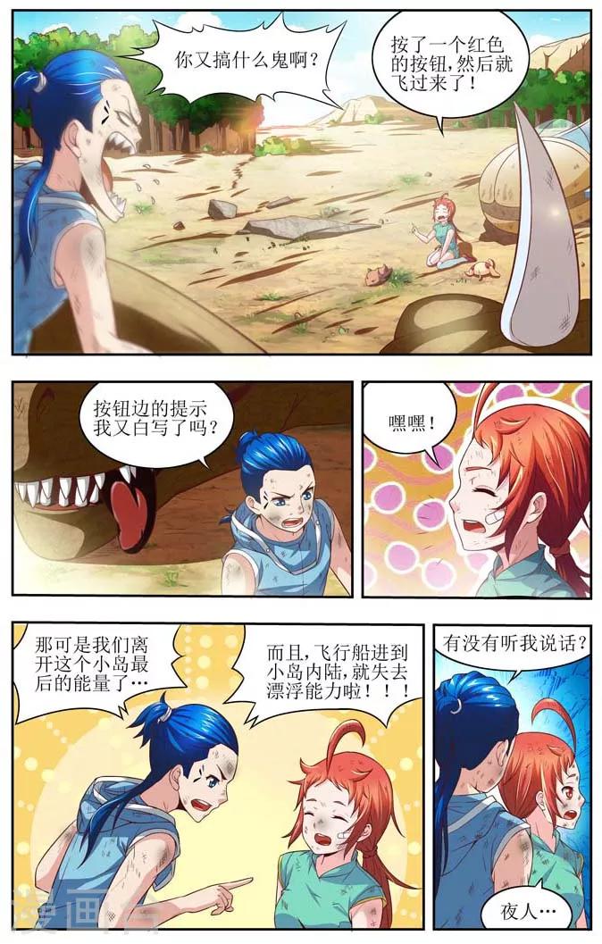 第3话8