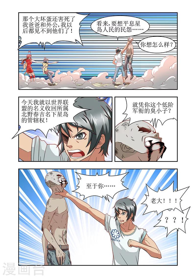 第40话5