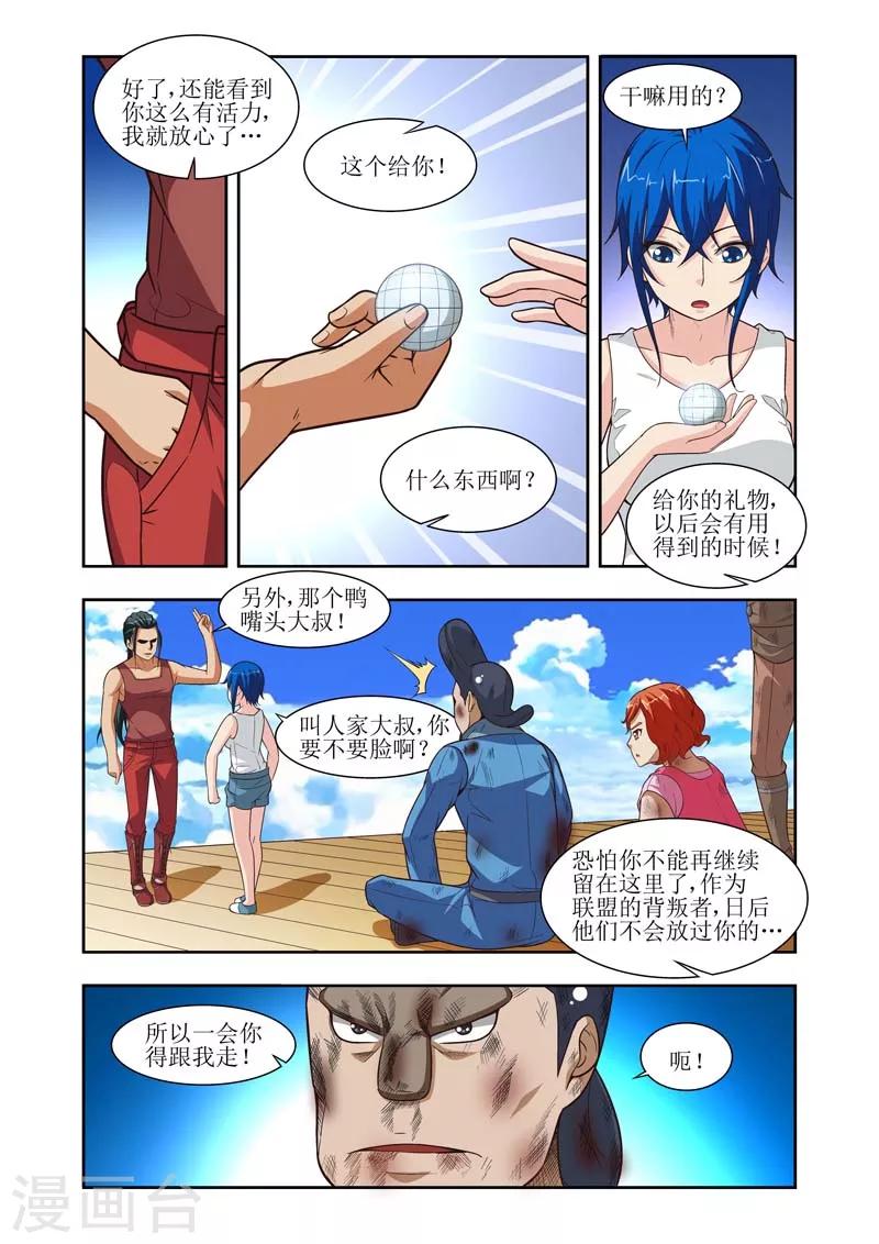 第14话7