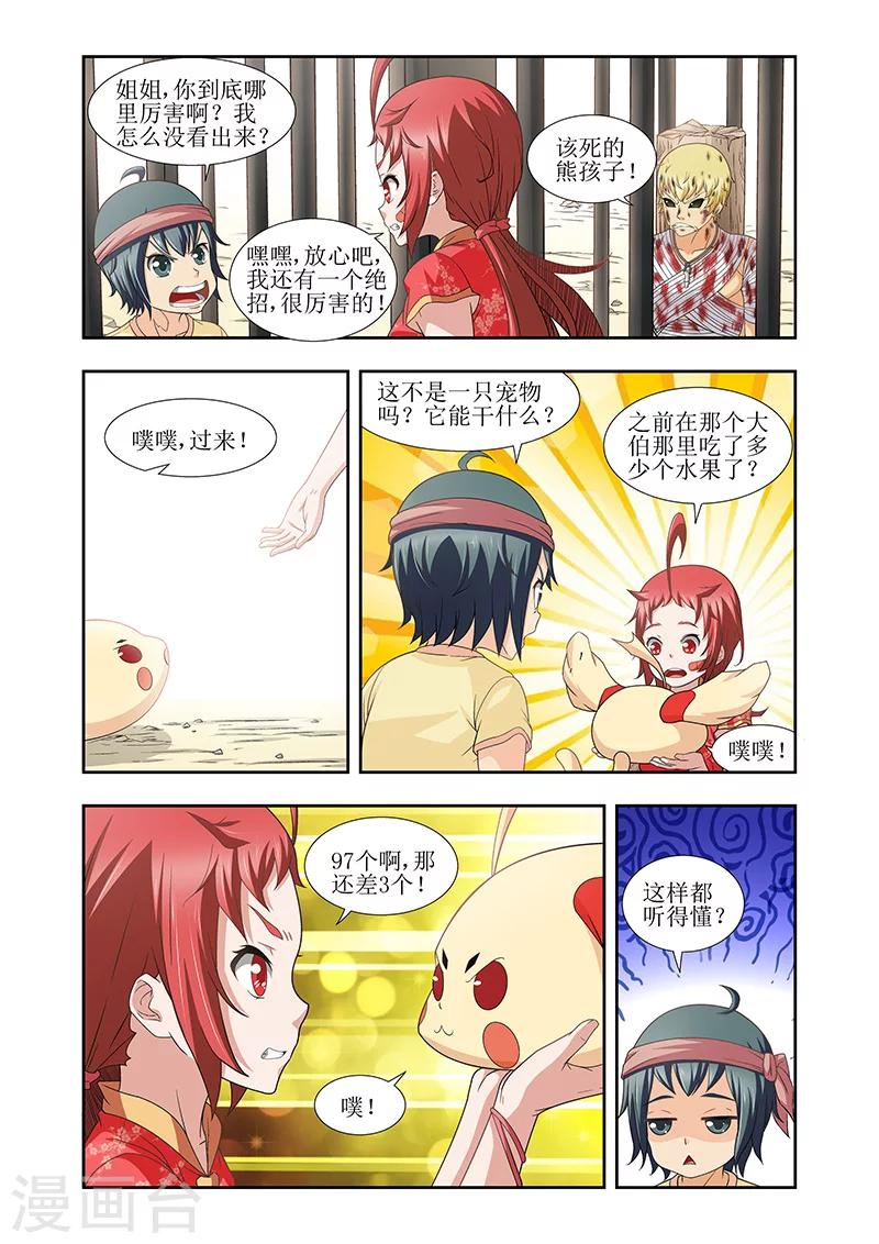 第25话7