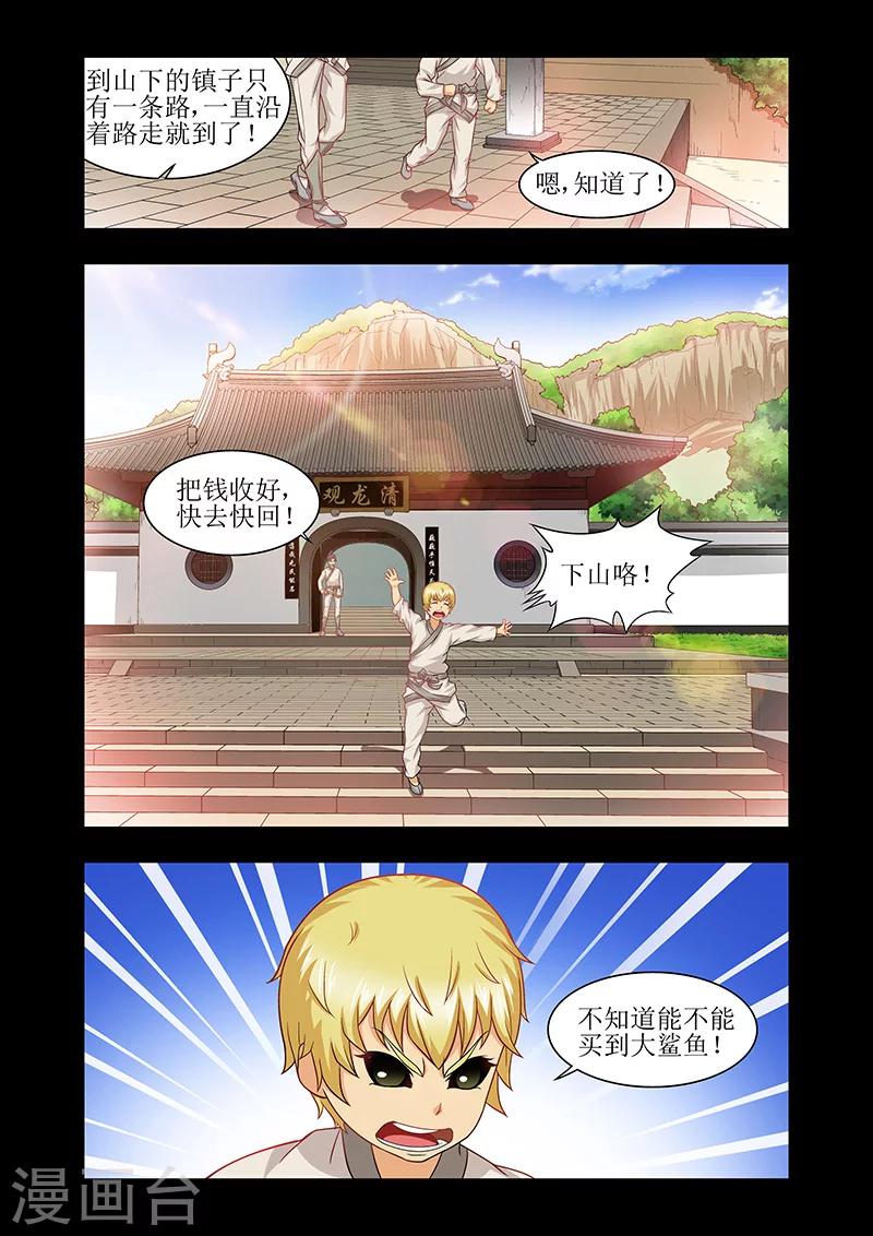 第42话7