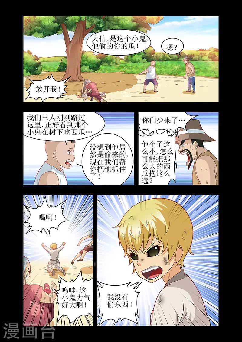 第43话2