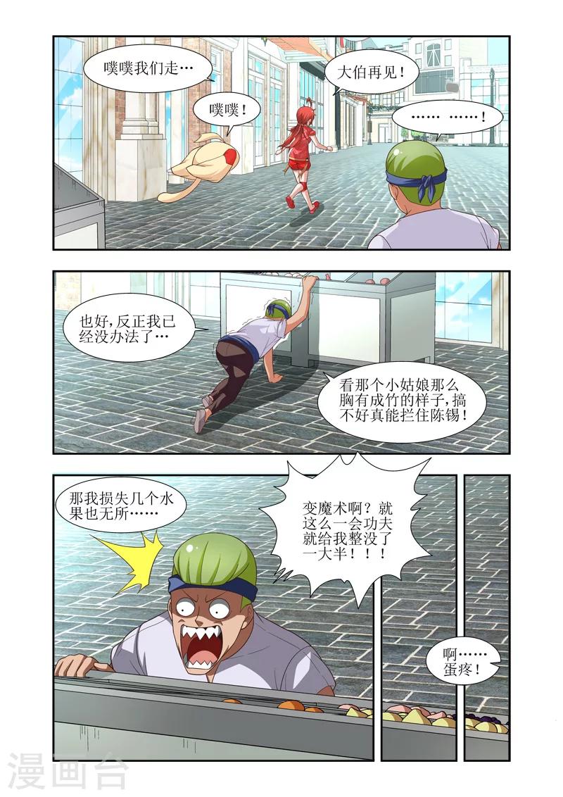 第19话4