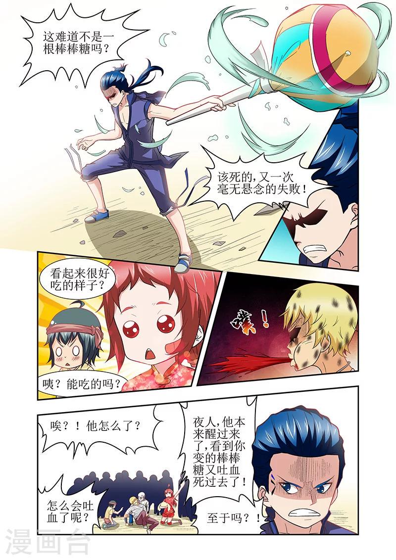 第32话7