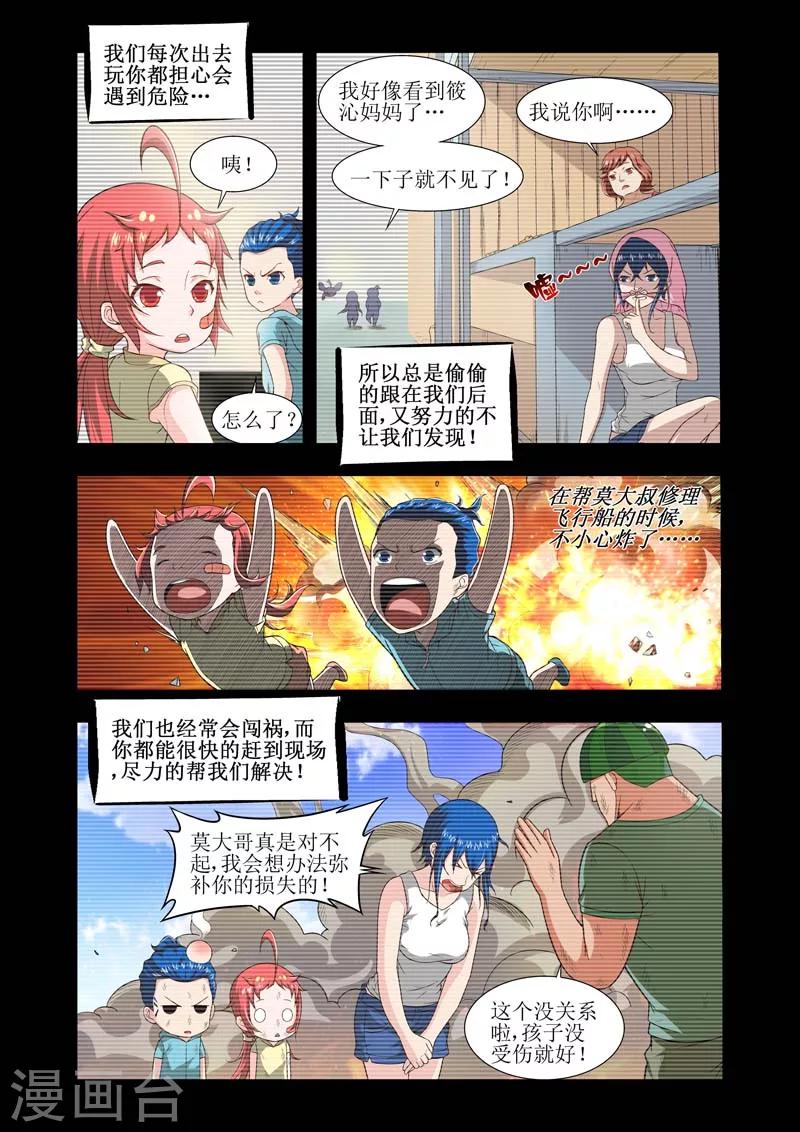第13话6