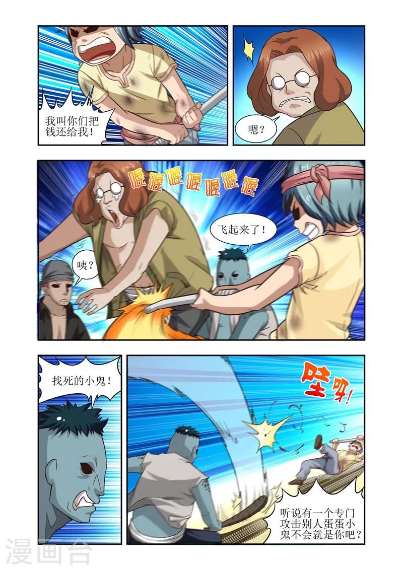 第21话4