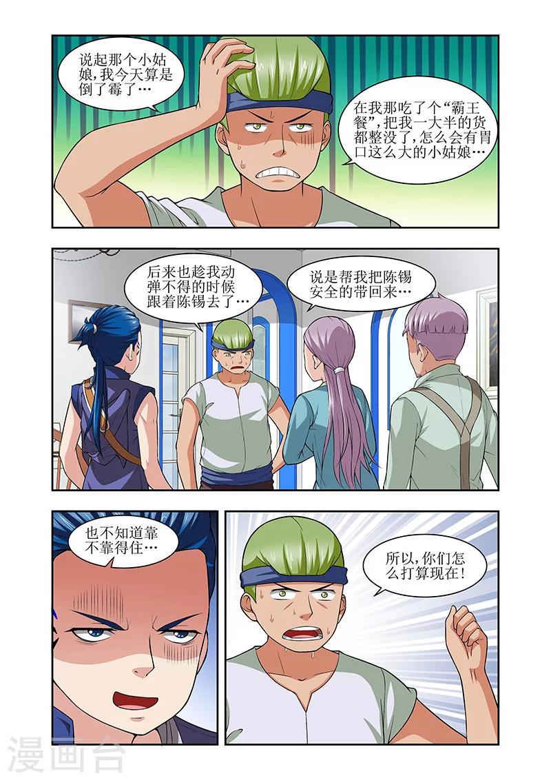 第27话3