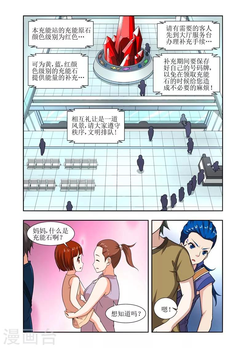 第17话9