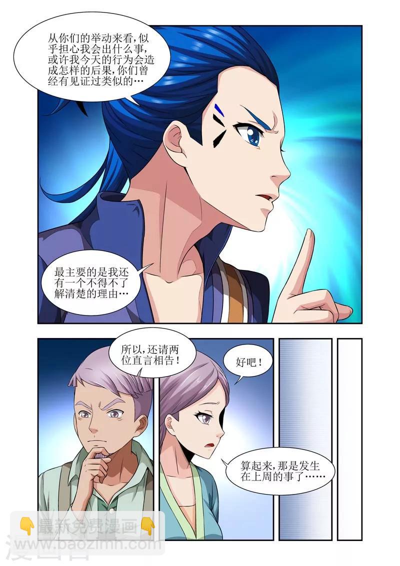 第20话9