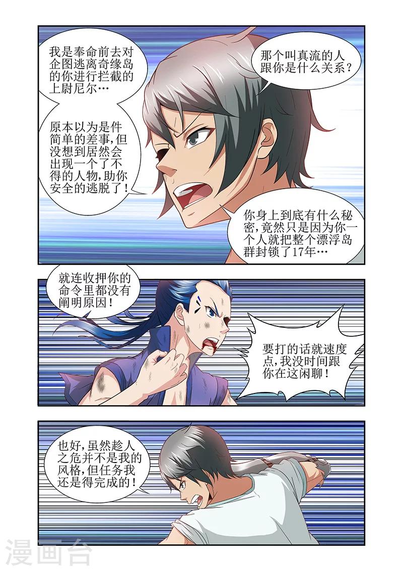 第41话1