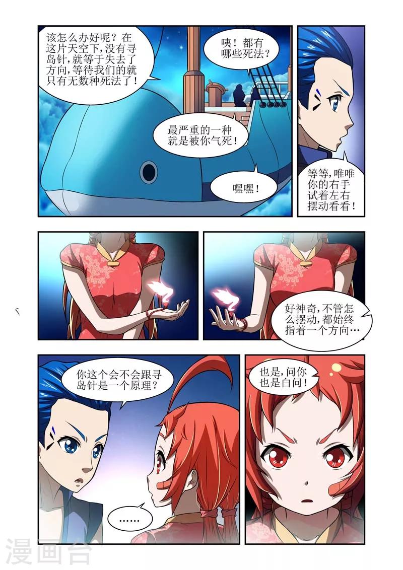 第15话8