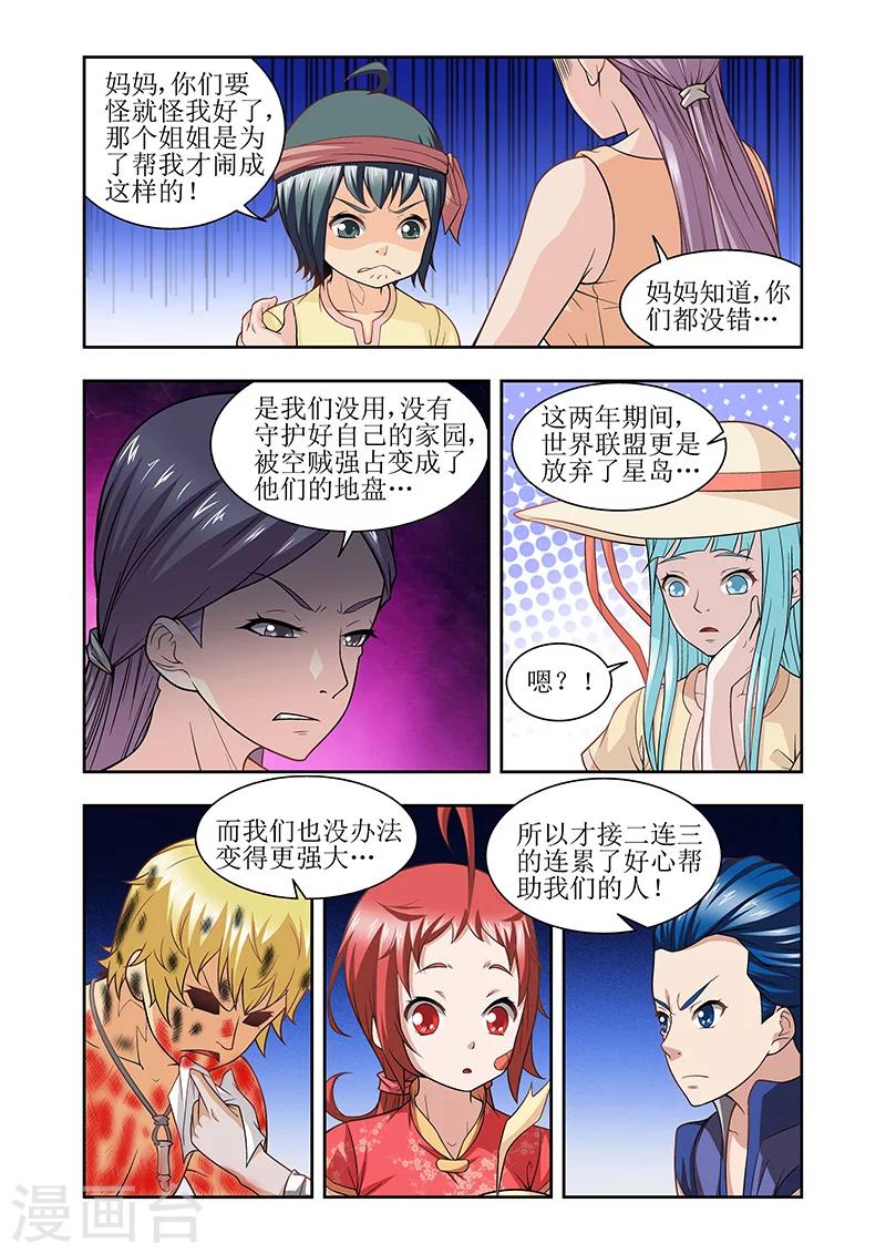 第31话6