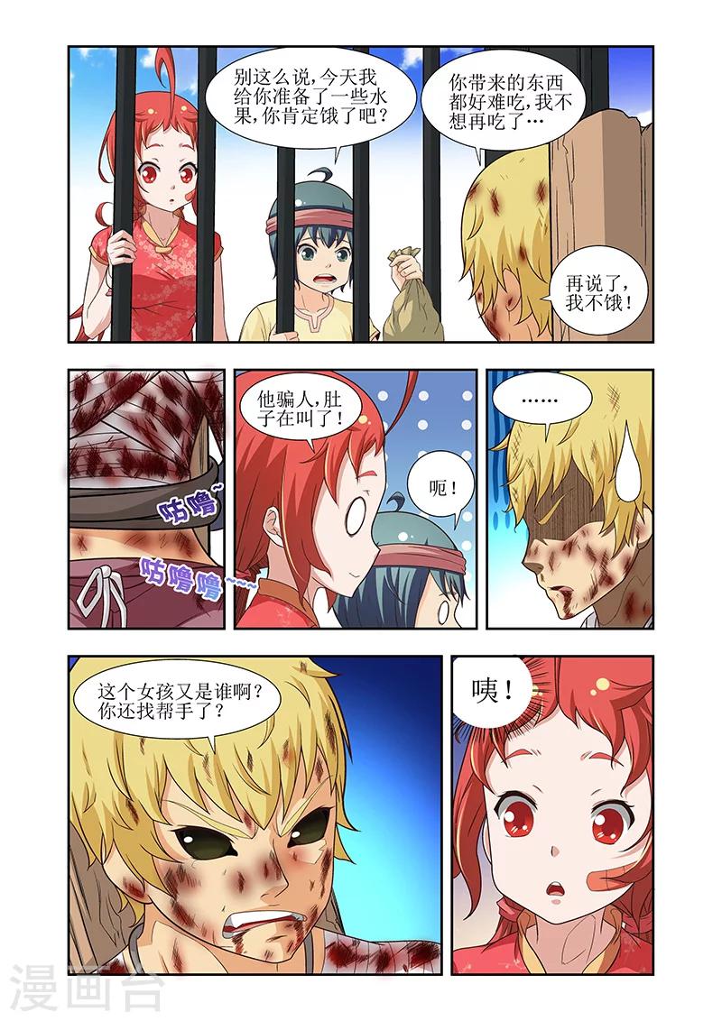 第25话3