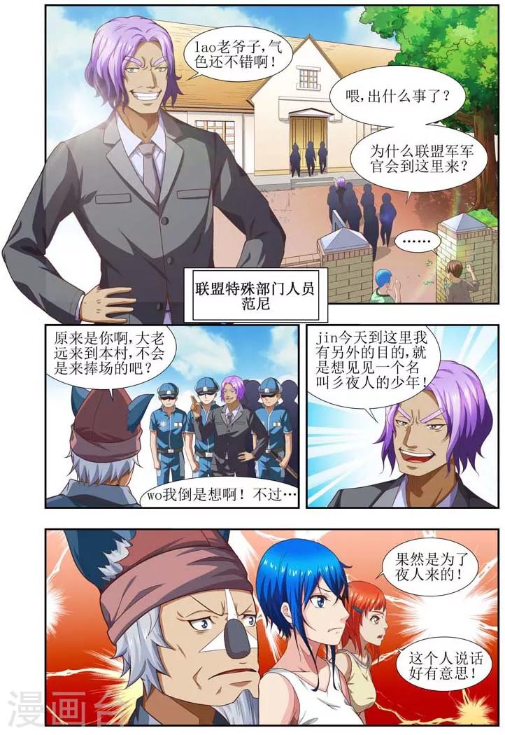 第5话7