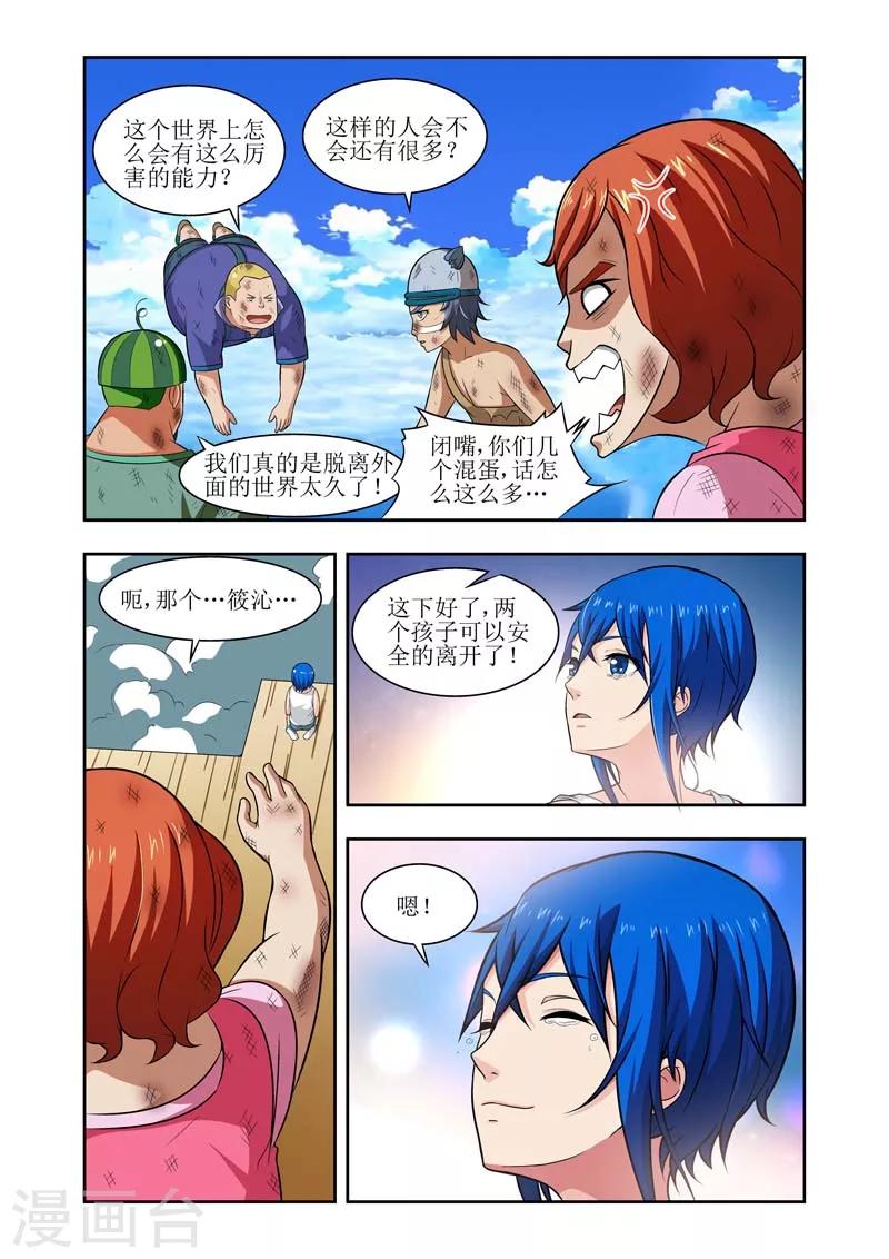 第13话1